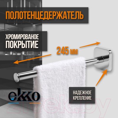 Держатель для полотенца Ekko E1417