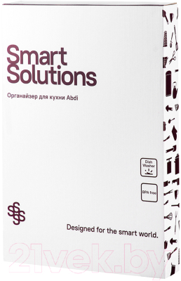 Органайзер для кухни Smart Solutions Abdi / WNM-SS-ORGABD-HP-47