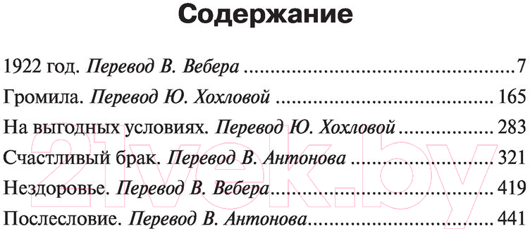 Художественная книга АСТ Тьма | и больше ничего (Кинг С.) — фото 5