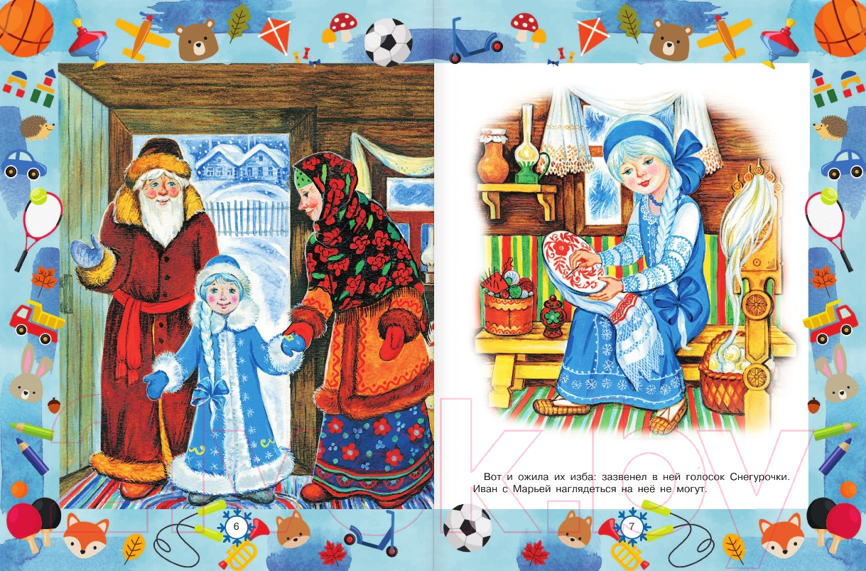 Художественная книга АСТ Лучшие сказки и игры на круглый год (Пляцковский М.) — фото 4