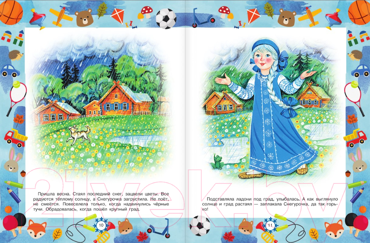 Художественная книга АСТ Лучшие сказки и игры на круглый год (Пляцковский М.) — фото 6