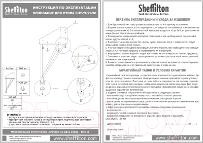 Журнальный столик Sheffilton SHT-TU29/H36/ЛДСП 60/60 (черный муар/белый)