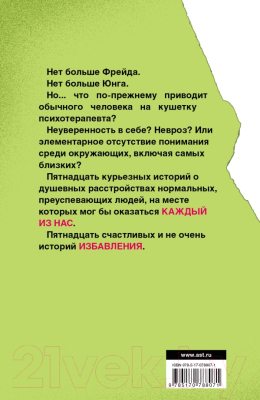 Книга АСТ Голая женщина, стоящая на голове (Смолл Г., Ворган Д.)