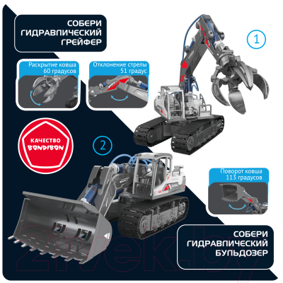 Конструктор управляемый Bondibon Гидравлическая машина 6 в 1 / ВВ5695