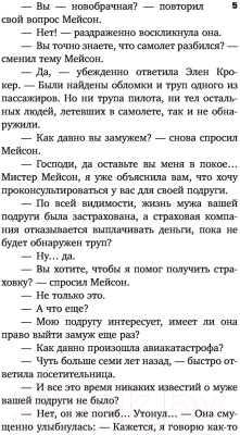 Изображение товара Книга АСТ Дело о любопытной новобрачной (Гарднер Э.С.)