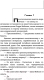 Миниатюра изображения товара Книга АСТ Дело о любопытной новобрачной (Гарднер Э.С.)