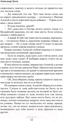 Книга АСТ Дураки умирают последними (Гуков А.)