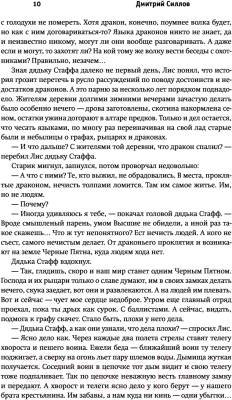 Книга АСТ Закон оружия (Силлов Д.О.)