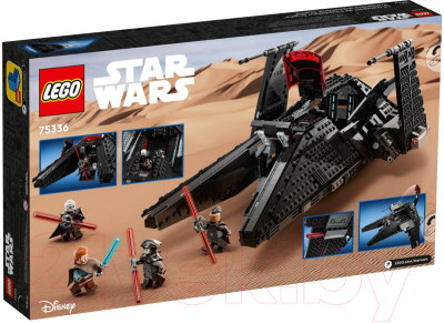 Конструктор Lego Star Wars Инквизиторский транспорт Коса 75336