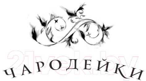 Художественная книга АСТ Замок на двоих (Маркова А.) — фото 2