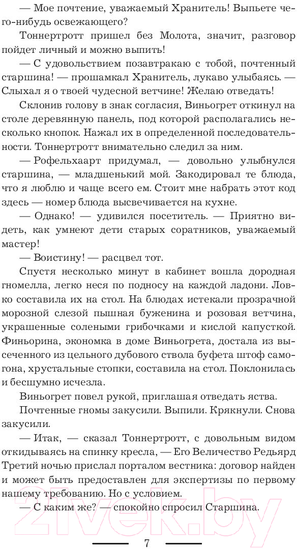 Художественная книга АСТ Золушки при делах (Каури Л.) — фото 6