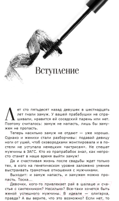 Книга АСТ Из консьержки в байгужанки (Байгужин Д.Н.)