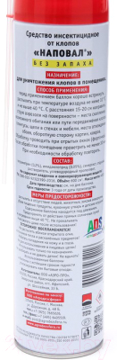 Изображение товара Аэрозоль от насекомых Наповал От клопов (600мл)
