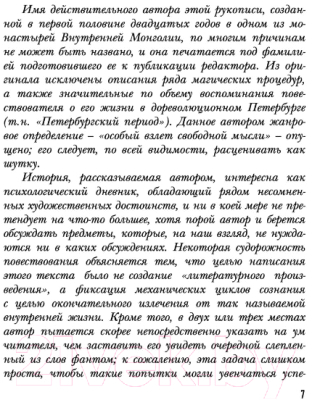 Книга Эксмо Чапаев и Пустота (Пелевин В.)