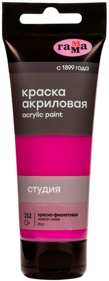 Акриловая краска ГАММА Студия 212 / 280220212 (75мм, красный/фиолетовый)