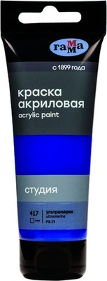 Акриловая краска ГАММА Студия 417 / 280220417 (75мм, ультрамарин) - 