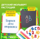Миниатюра изображения товара Мольберт детский Brauberg Nika Kids / 238051 (светофор)
