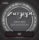 Струны для классической гитары Мозеръ C3CN -