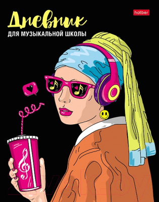 Изображение товара Дневник для музыкальной школы Hatber Девушка с сережкой / 48ДТмз5В_28247 (48л)