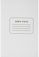 

Книга учета Hatber, Пустографка на скрепке / 48Т4С5