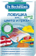 Салфетки для стирки Dr.Beckmann Ловушка для цвета и грязи - 