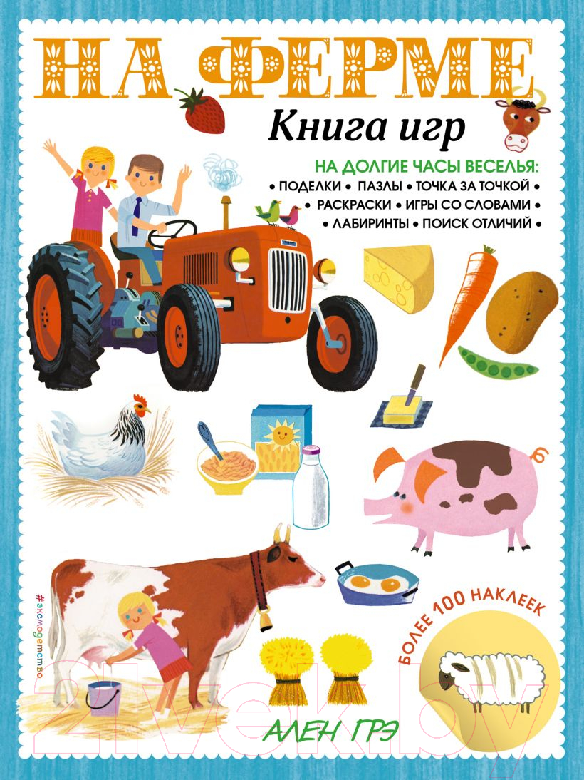 Развивающая книга Эксмо На ферме. Книга игр. 100 наклеек (Грэ А.)