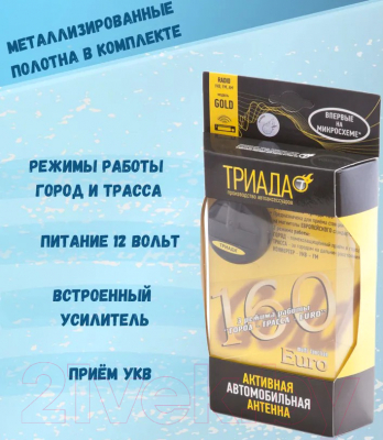 Антенна автомобильная Триада 160 Gold Euro