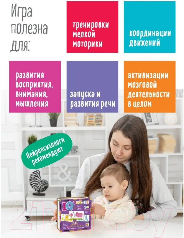 Развивающая игра Айрис-пресс IQ деревянный. Учим цвета 2+ / 9785811282562 — фото 6