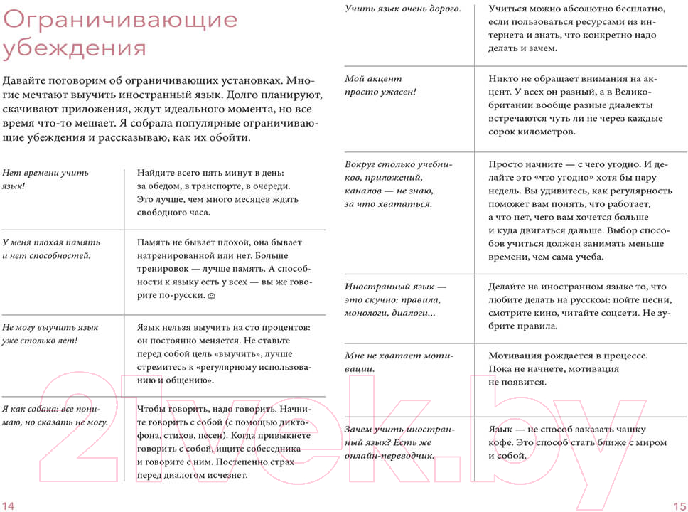 Записная книжка МИФ Для изучения иностранного языка / 9785001698616