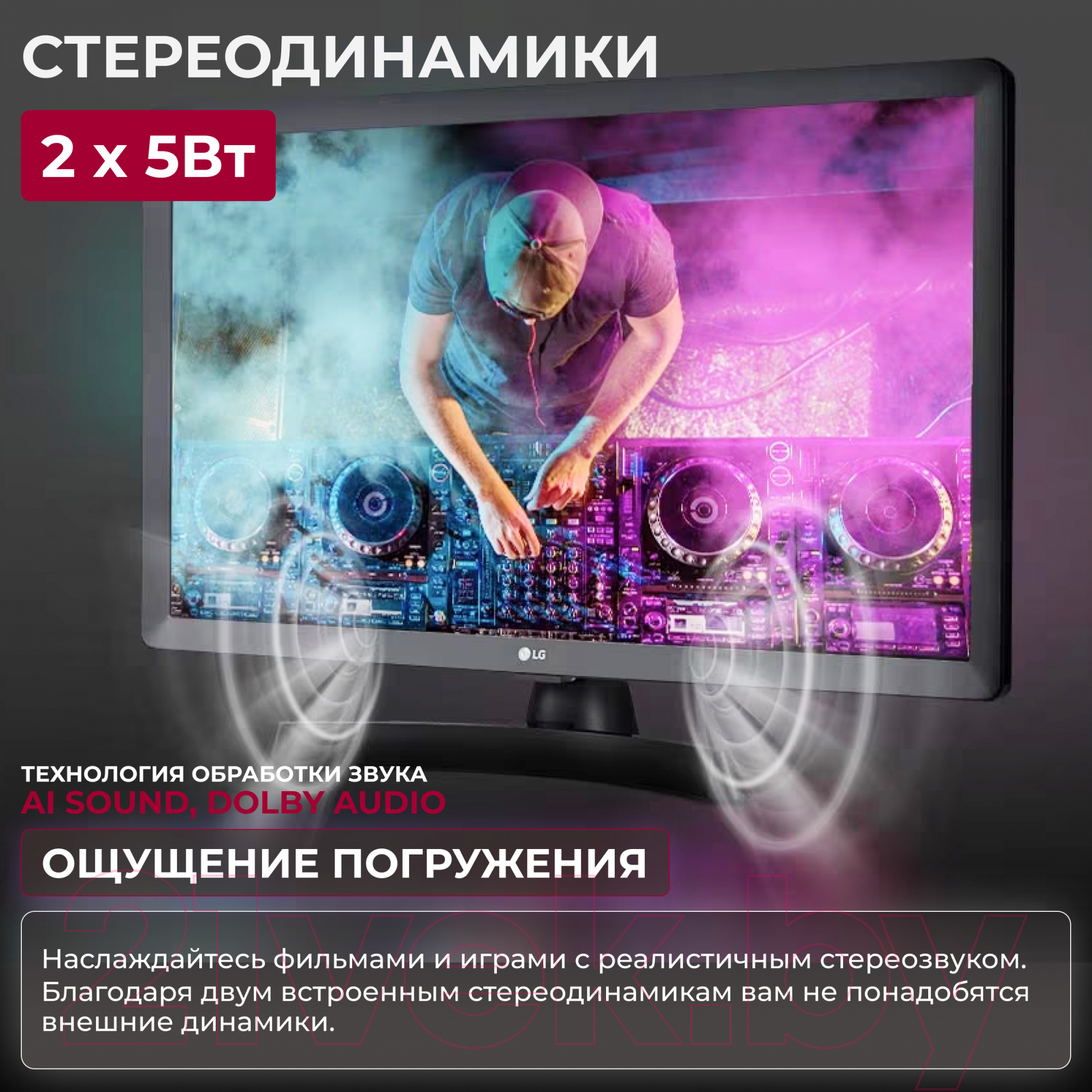 Телевизор LG 24TQ520S-PZ