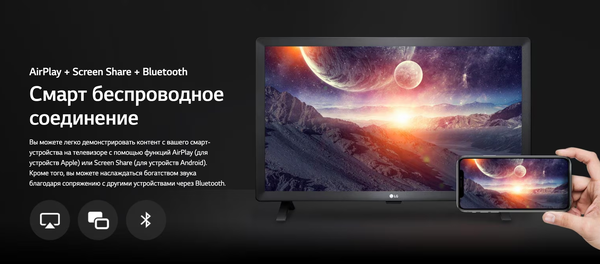 Телевизор LG 24TQ520S-PZ