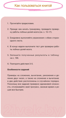 Книга МИФ Укрепляем память. Японская методика для любого возраста (Кавашима Р.)