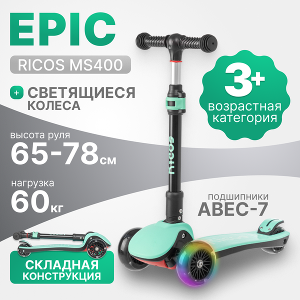 Самокат детский Ricos Epic MS400