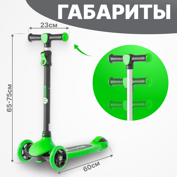 Самокат детский Ricos Frolic SM310 (зеленый)