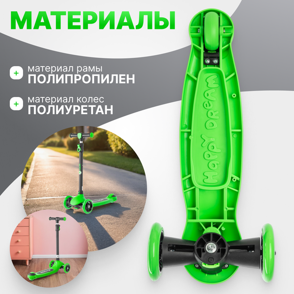 Самокат детский Ricos Frolic SM310 (зеленый)
