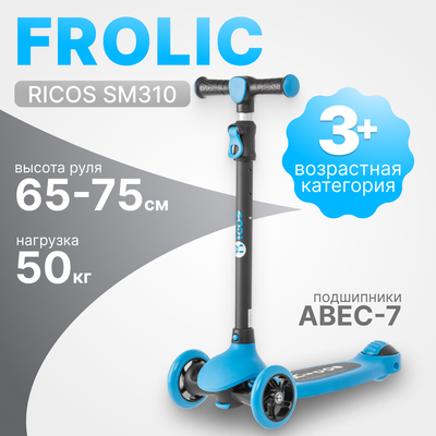 Самокат детский Ricos Frolic SM310 (голубой) - 