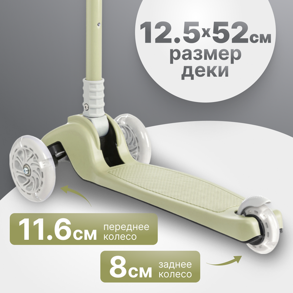 Самокат детский Ricos Vision SM330 (оливковый)