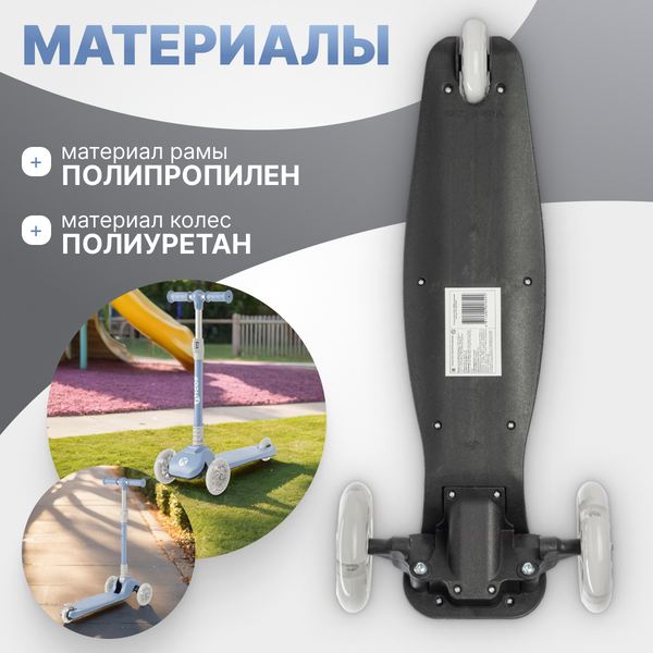 Самокат детский Ricos Vision SM330 (синий)