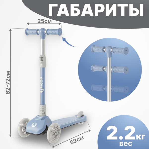 Самокат детский Ricos Vision SM330 (синий)