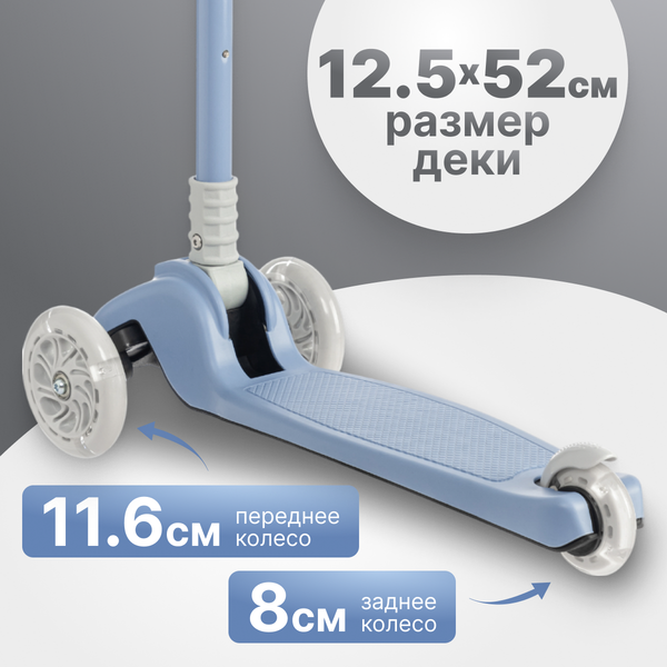 Самокат детский Ricos Vision SM330 (синий)