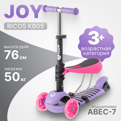 Самокат детский Ricos Joy KB05 (розовый) - 