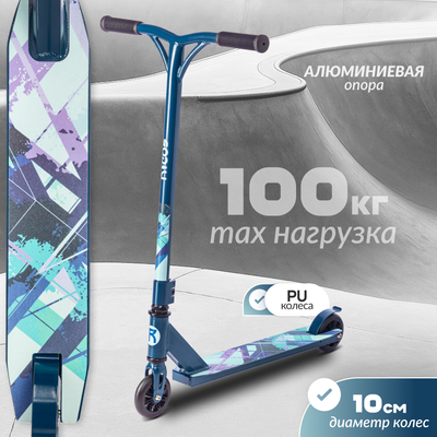 Самокат трюковый Ricos Hurricane ST10A (синий) - 