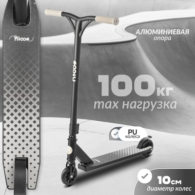 Самокат трюковый Ricos Hurricane ST10A (серый) - 
