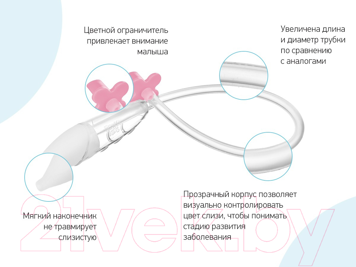 Аспиратор детский ROXY-KIDS С мягким наконечником / RND-27-116MP (розовый) — фото 3