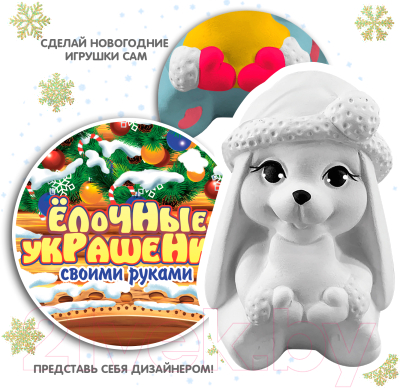 Набор для творчества Bondibon Новогоднее украшение. Зайчик / ВВ5393
