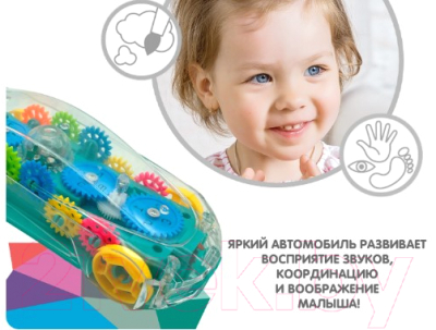 Развивающая игрушка Bondibon Baby You Автомобиль / ВВ5588
