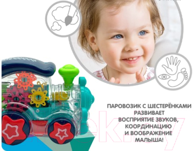 Развивающая игрушка Bondibon Baby You Паровозик / ВВ5590