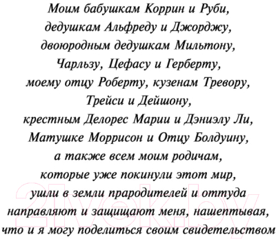 Книга Эксмо Пророки (Джонс-младший Р.)