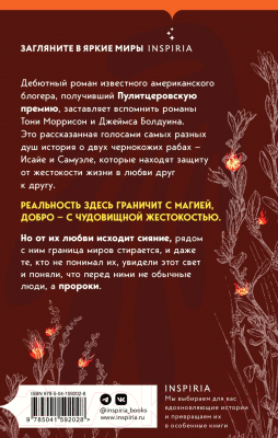 Книга Эксмо Пророки (Джонс-младший Р.)