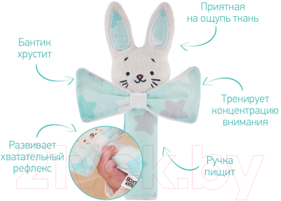 Развивающая игрушка Roxy-Kids Crispy Bunny / RCRB-003-S (звезды)